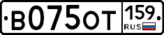 В075ОТ159 - 