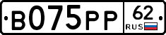 В075РР62 - 