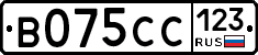В075СС123 - 