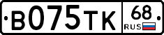 В075ТК68 - 