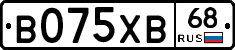 В075ХВ68 - 