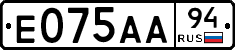 Е075АА94 - 