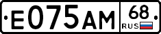 Е075АМ68 - 
