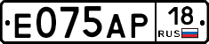 Е075АР18 - 