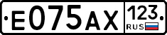 Е075АХ123 - 