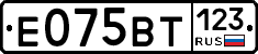 Е075ВТ123 - 