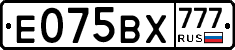 Е075ВХ777 - 