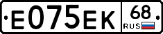 Е075ЕК68 - 