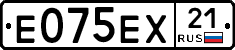Е075ЕХ21 - 
