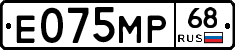 Е075МР68 - 