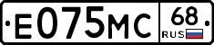 Е075МС68 - 