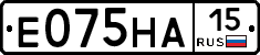 Е075НА15 - 