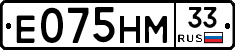 Е075НМ33 - 