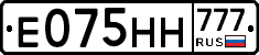 Е075НН777 - 