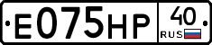 Е075НР40 - 