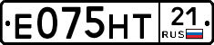 Е075НТ21 - 