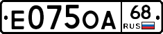 Е075ОА68 - 