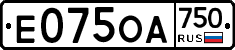 Е075ОА750 - 