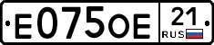 Е075ОЕ21 - 