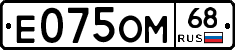Е075ОМ68 - 