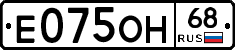 Е075ОН68 - 