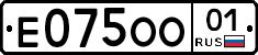 Е075ОО01 - 