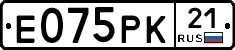 Е075РК21 - 