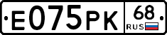 Е075РК68 - 