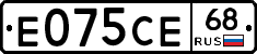 Е075СЕ68 - 