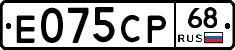 Е075СР68 - 