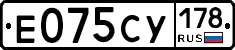 Е075СУ178 - 