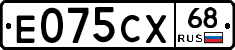 Е075СХ68 - 