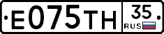 Е075ТН35 - 