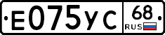 Е075УС68 - 
