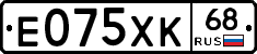Е075ХК68 - 