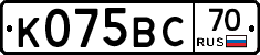 К075ВС70 - 