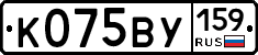 К075ВУ159 - 