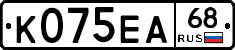 К075ЕА68 - 