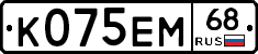 К075ЕМ68 - 