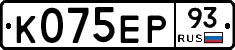 К075ЕР93 - 