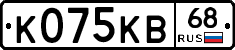 К075КВ68 - 