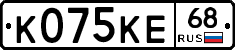 К075КЕ68 - 