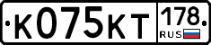 К075КТ178 - 