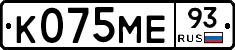 К075МЕ93 - 