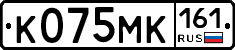 К075МК161 - 