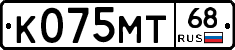 К075МТ68 - 