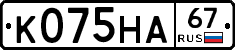 К075НА67 - 