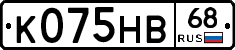 К075НВ68 - 