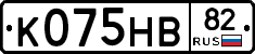 К075НВ82 - 