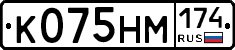 К075НМ174 - 